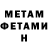 МЕТАДОН кристалл Denis Shatlanov