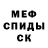 Кетамин ketamine Musa Jabrailov
