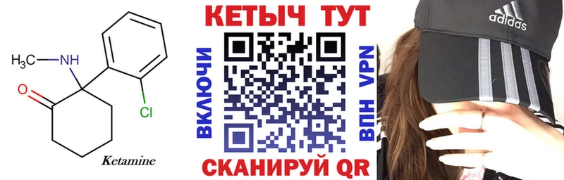 КЕТАМИН VHQ  Александровск-Сахалинский 